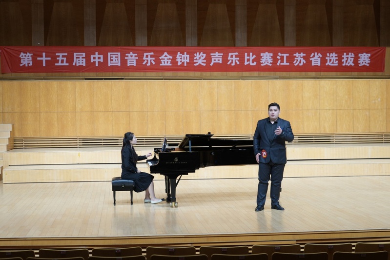 公司青年教师获第十五届中国音乐金钟奖江苏选拔赛表彰