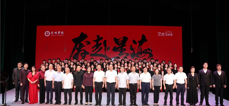 公司举办艺术思政课 奏响红色育人强音