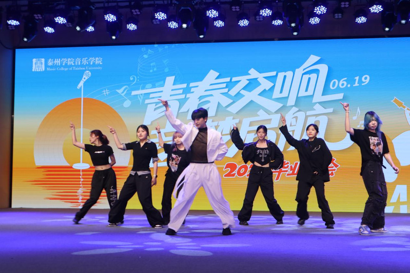 公司“青春交响 音梦启航”2025届毕业歌会圆满落幕